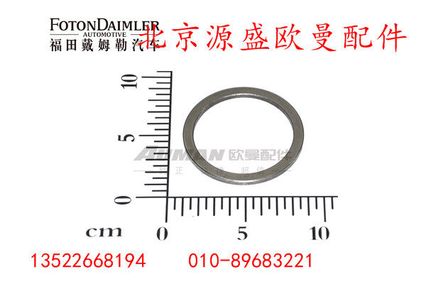 HFF240203732-35CK1E,,北京源盛欧曼汽车配件有限公司