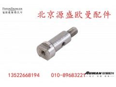 JS180-1601023-1,分离拨叉轴,北京源盛欧曼汽车配件有限公司