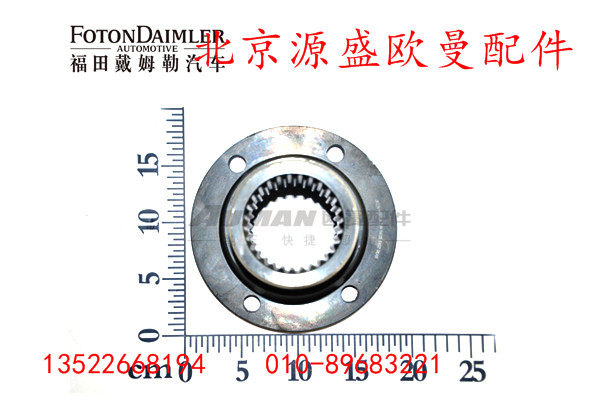 JS220-1707159-7,变速箱输出法兰盘,北京源盛欧曼汽车配件有限公司