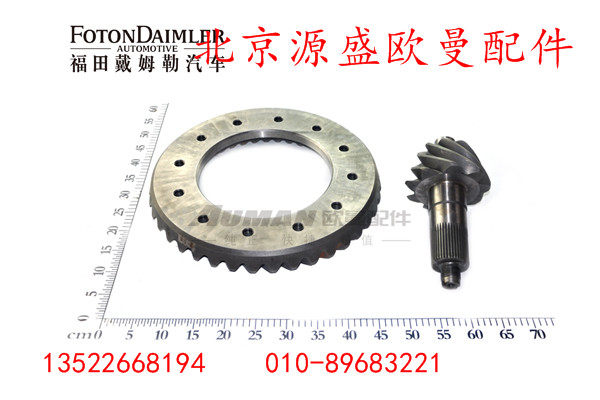 JY2402940K5HB1,后桥主、从动锥齿轮(I=4.444),北京源盛欧曼汽车配件有限公司