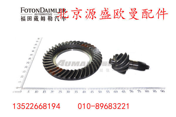 JY2402940K5HB1,后桥主、从动锥齿轮(I=4.444),北京源盛欧曼汽车配件有限公司