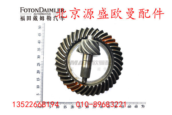 JY2402940K5HB1,后桥主、从动锥齿轮(I=4.444),北京源盛欧曼汽车配件有限公司