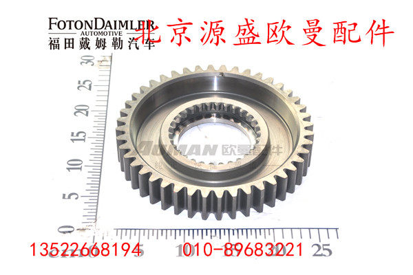 K-11609A-1707106,离合器拔叉,北京源盛欧曼汽车配件有限公司