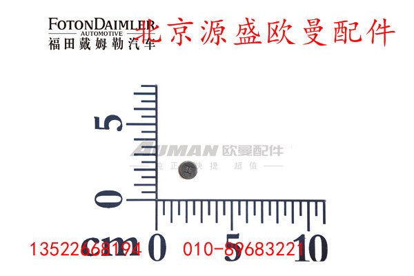 QDT2401051-369,后桥主减速器壳紧固螺栓,北京源盛欧曼汽车配件有限公司