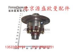 QDT2402310A,差速器总成,北京源盛欧曼汽车配件有限公司