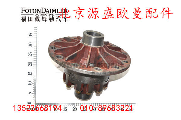 QDT2402310A,差速器總成,北京源盛歐曼汽車配件有限公司