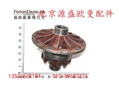 QDT2402310A,差速器总成,北京源盛欧曼汽车配件有限公司