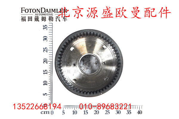 QDT2405200-LB,后轮边内齿圈,北京源盛欧曼汽车配件有限公司