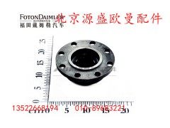 QDT2502205-LB,贯通轴凸缘总成,北京源盛欧曼汽车配件有限公司