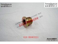 SQT300S1-2400039,磁性螺塞总成,北京源盛欧曼汽车配件有限公司