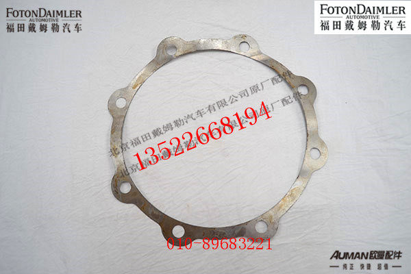 sqt458s1-2402091,轴承座调整垫片,北京源盛欧曼汽车配件有限公司