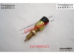 SQT459S3-2506030,,北京源盛欧曼汽车配件有限公司