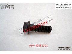 SQT469S0-2403013,后轮间差速器壳紧固螺栓,北京源盛欧曼汽车配件有限公司