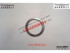 SQT469S0-2510057,轴间差速器半轴齿轮垫片,北京源盛欧曼汽车配件有限公司
