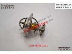 ST74405003,节温器,北京源盛欧曼汽车配件有限公司