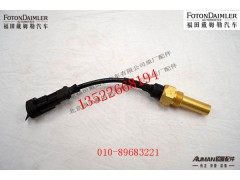 ST752030054,,北京源盛欧曼汽车配件有限公司