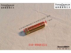 SZL6.5Q1-3001005,调整限位螺钉,北京源盛欧曼汽车配件有限公司