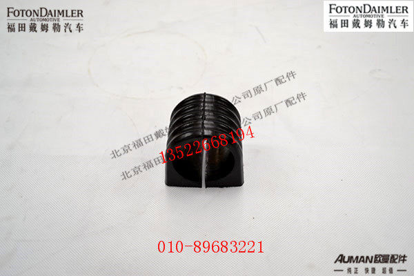 FH0120140002A0,后处理支架软垫,北京源盛欧曼汽车配件有限公司