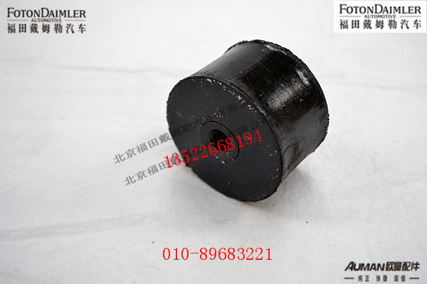 FH0120140102A0,排气管橡胶软垫,北京源盛欧曼汽车配件有限公司