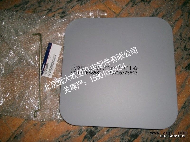 1B24954104054,工具箱盖,北京远大欧曼汽车配件有限公司