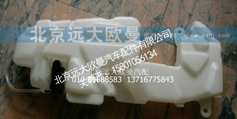 1B24952500032,风窗储水桶H2,北京远大欧曼汽车配件有限公司