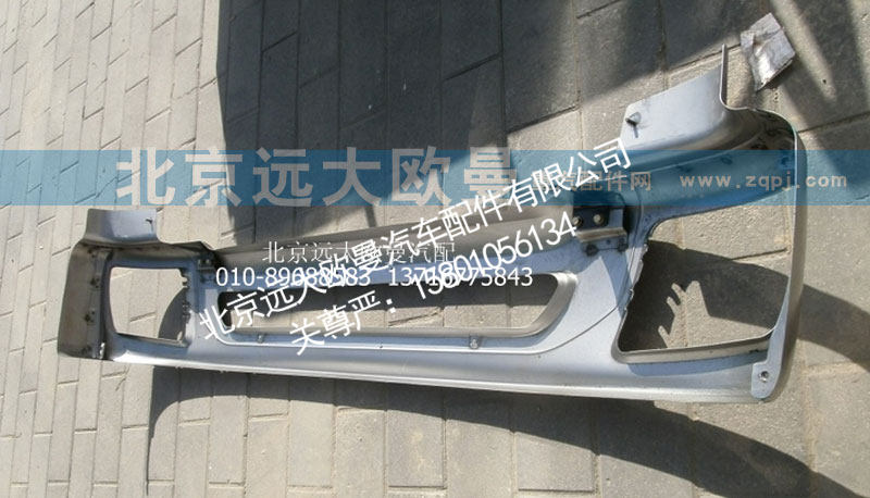 H0831012021A0,保险杠自卸ETX不带杠灯,北京远大欧曼汽车配件有限公司
