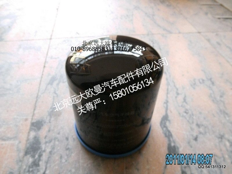 1417035600070-2,1417035600070-2干燥器,北京远大欧曼汽车配件有限公司