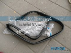 1B24961200041,车门玻璃密封条左,北京远大欧曼汽车配件有限公司