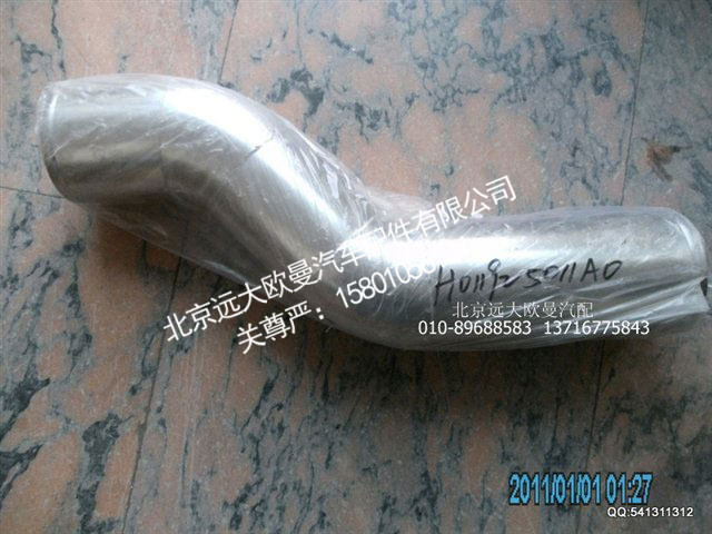 H0119205011A0,空滤器出气钢管,北京远大欧曼汽车配件有限公司