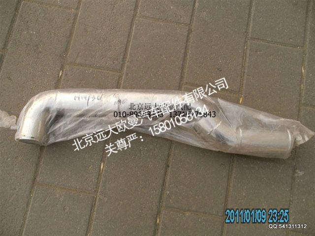 H1119304001A0,中冷器进气钢管,北京远大欧曼汽车配件有限公司