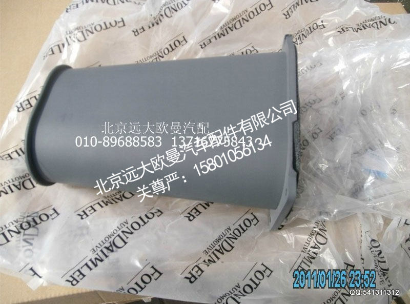 H1342050001A0,方向机护,北京远大欧曼汽车配件有限公司