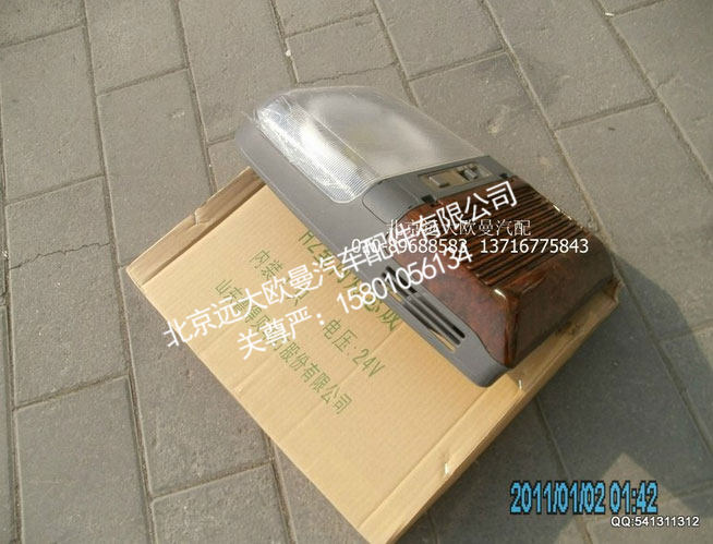 1B24937100010,室内灯自卸ETX,北京远大欧曼汽车配件有限公司