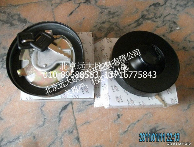 1124111100003,柴油箱盖,北京远大欧曼汽车配件有限公司