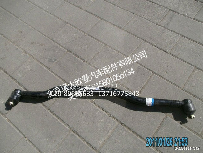 1338130001005中间拉杆总成