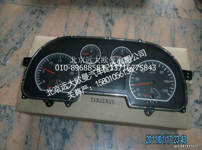 H2376010001A0,组合仪表VT,北京远大欧曼汽车配件有限公司