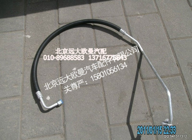 冷凝器进口管,1B24981270057,北京远大欧曼汽车配件有限公司