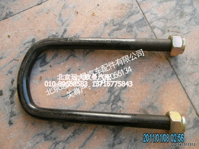 1320829200004,前U型螺栓,北京远大欧曼汽车配件有限公司