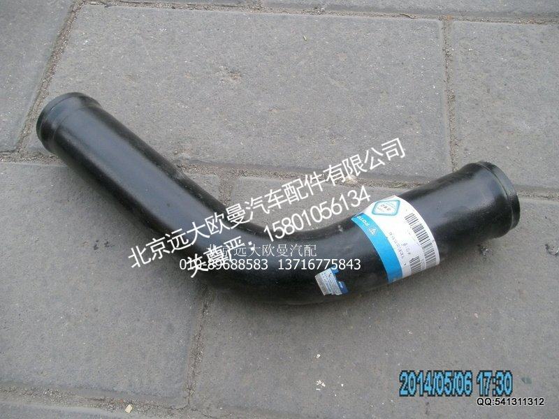 H4130240001A0,发动机出水钢管,北京远大欧曼汽车配件有限公司