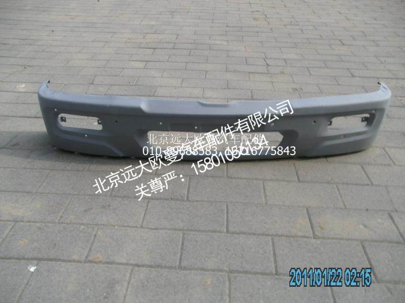 1B220531002150-71,保险杠总成铁,北京远大欧曼汽车配件有限公司