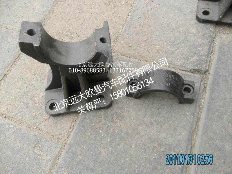 1B24950200288,翻转支架固定座,北京远大欧曼汽车配件有限公司