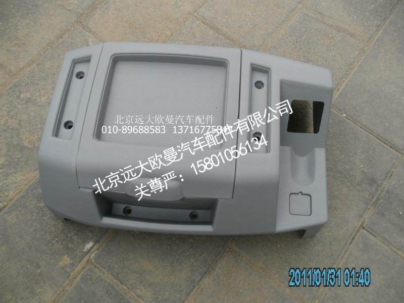 1B24951204029,中平台后部,北京远大欧曼汽车配件有限公司