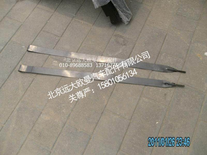 1325311180205,油箱紧固带,北京远大欧曼汽车配件有限公司
