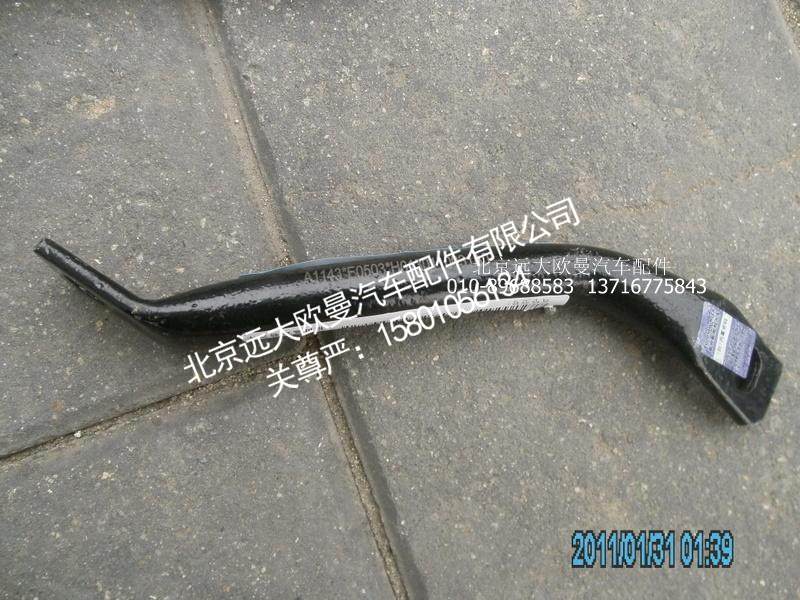 H0130110031/32A0 散热器左/右拉杆