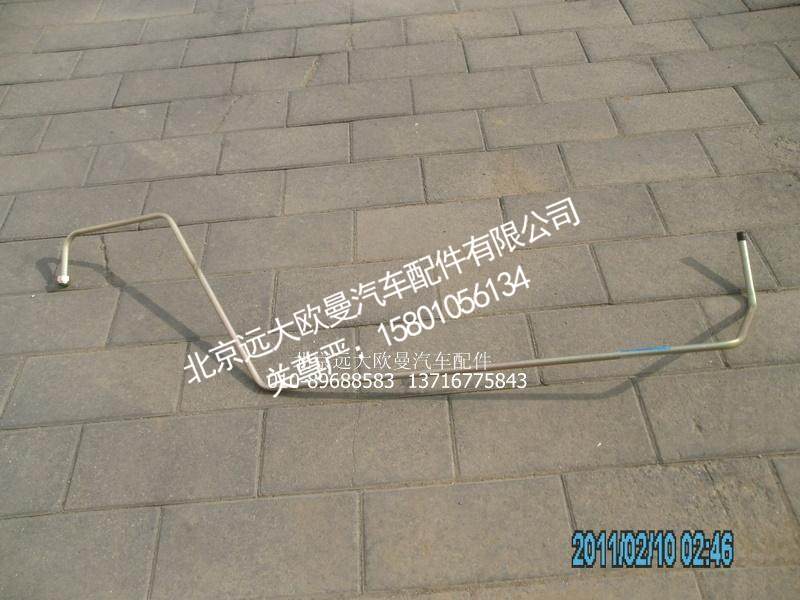 H0340070006A0回油管总成