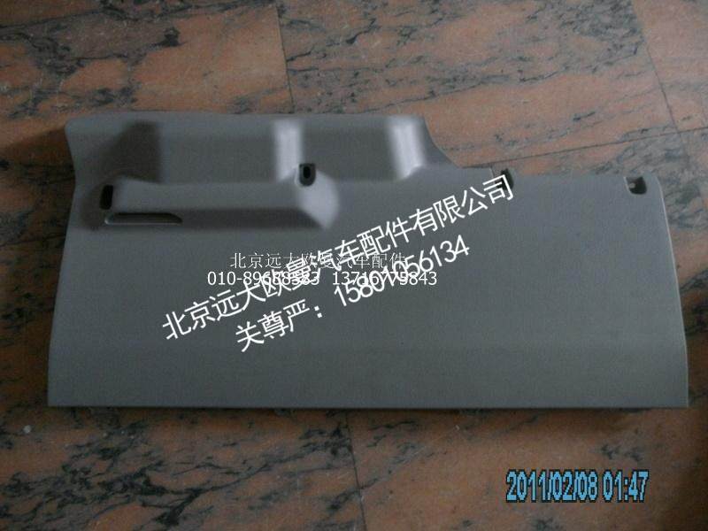 H2535020003A0,副驾驶侧裙板,北京远大欧曼汽车配件有限公司