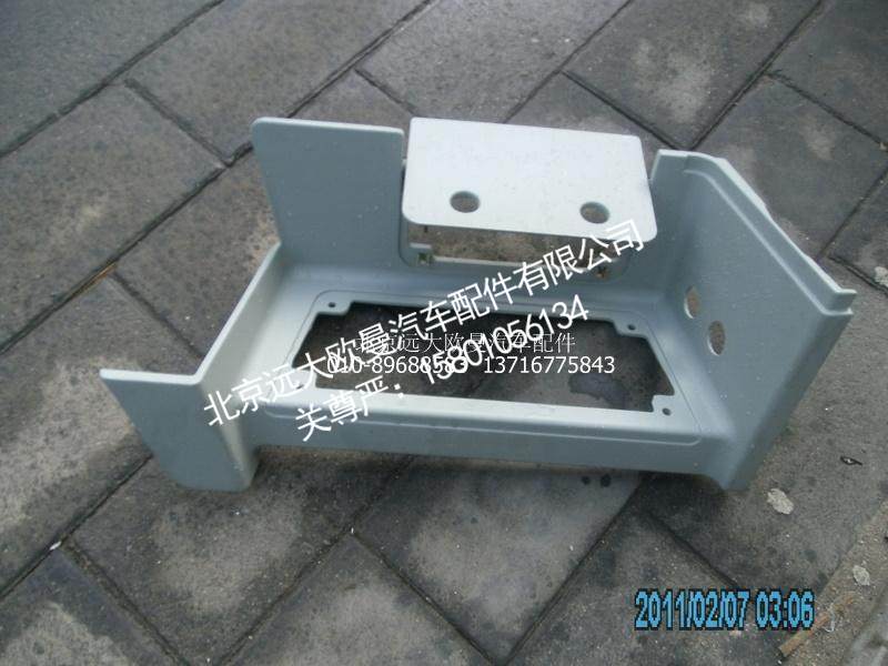 H4845011002A0,右下踏板护罩,北京远大欧曼汽车配件有限公司