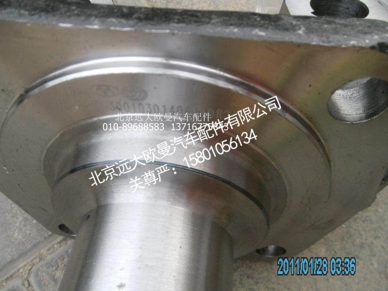 JHC1360-3001030,转向节左,北京远大欧曼汽车配件有限公司