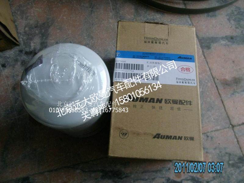 T64101001机油滤清器