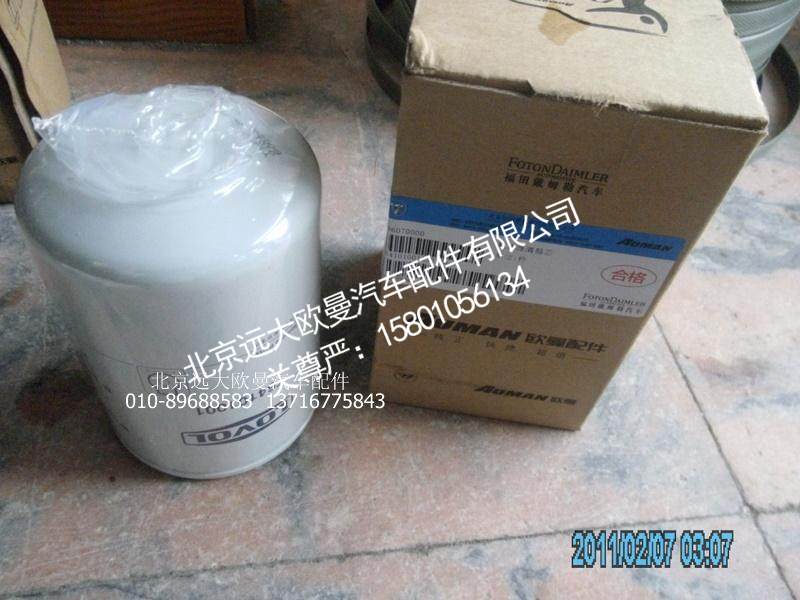 T64101001,机油滤清器,北京远大欧曼汽车配件有限公司
