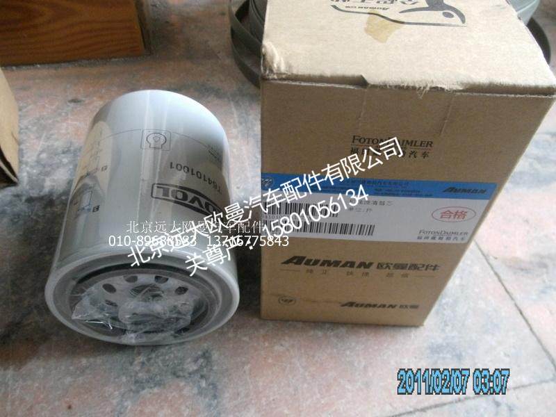 T64101001,机油滤清器,北京远大欧曼汽车配件有限公司
